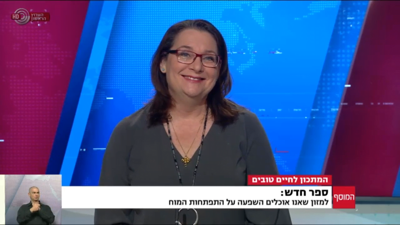 תמי סירקיס- ראיון טלוויזיה