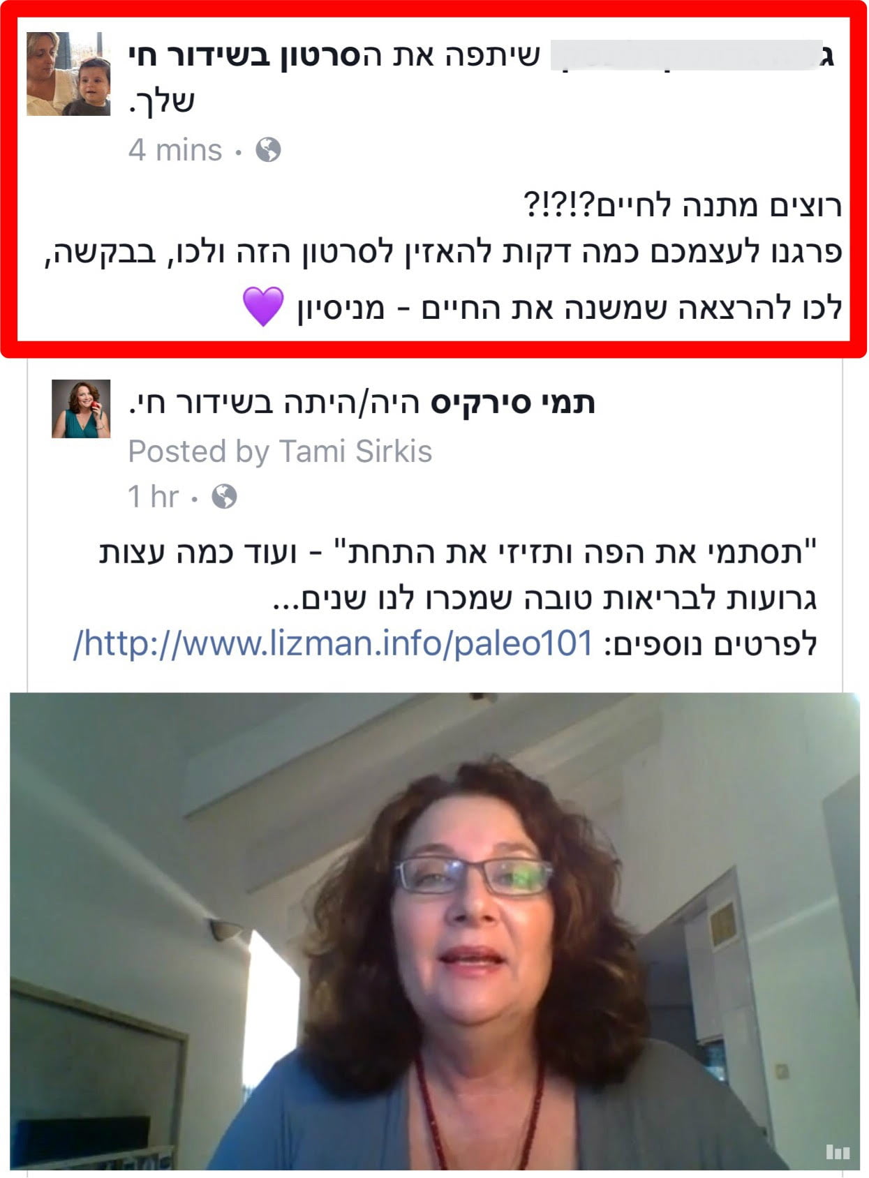 משוב