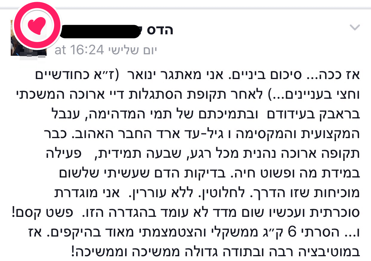 טרום סוכרת