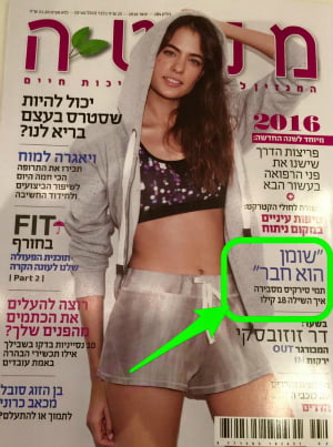 תמי סירקיס- מנטה